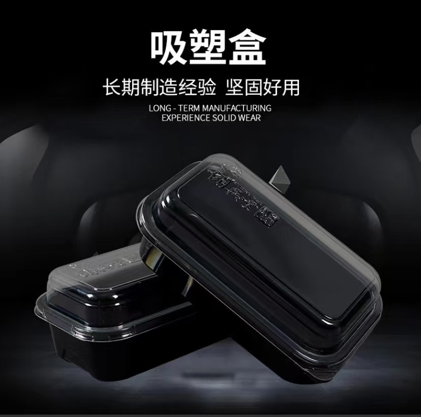 吸塑盒