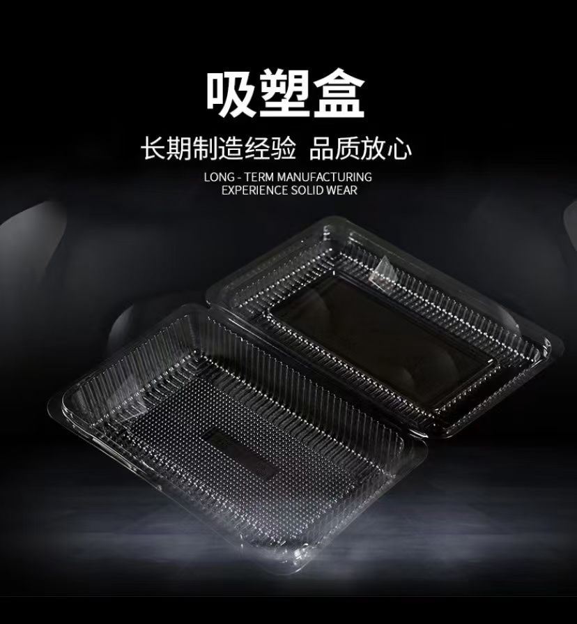 吸塑盒